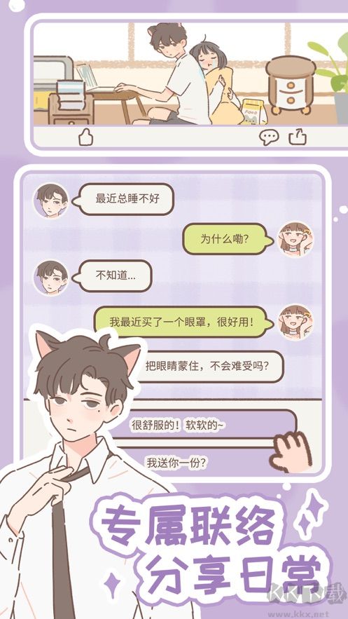 遇见你的猫(Purrfect Tale)正版v2.14.0安卓版 