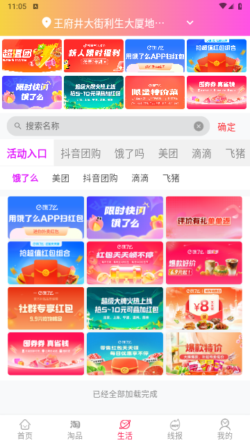 進傭聯盟2025最新版