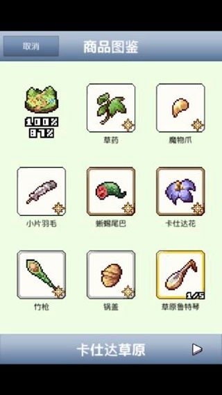 王国道具战2官方版下载 v1.1