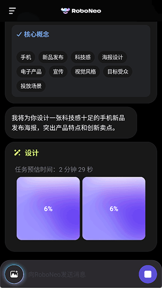 RoboNeo使用教程