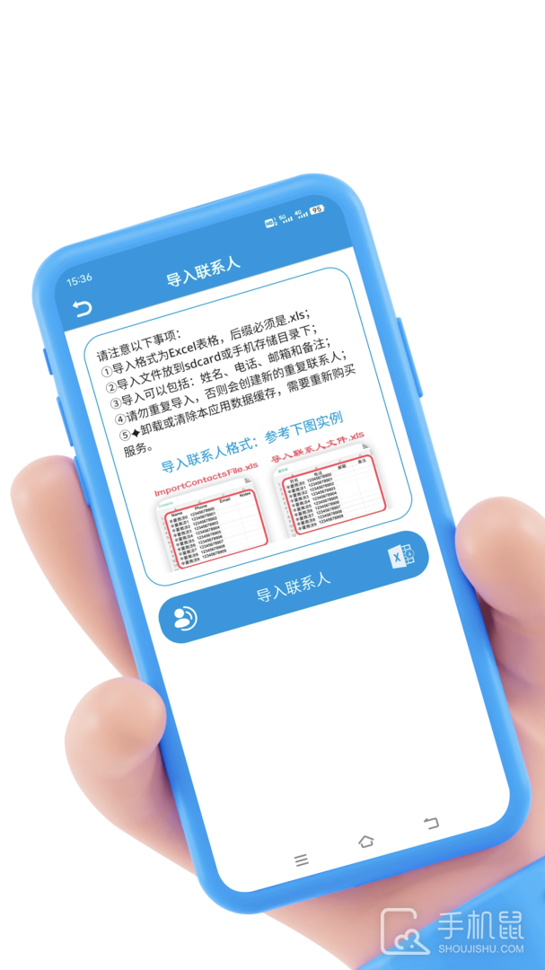 联系人导入导出 v25.5.28