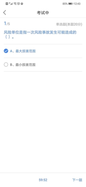 人保V盟10