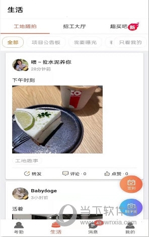 太公工友