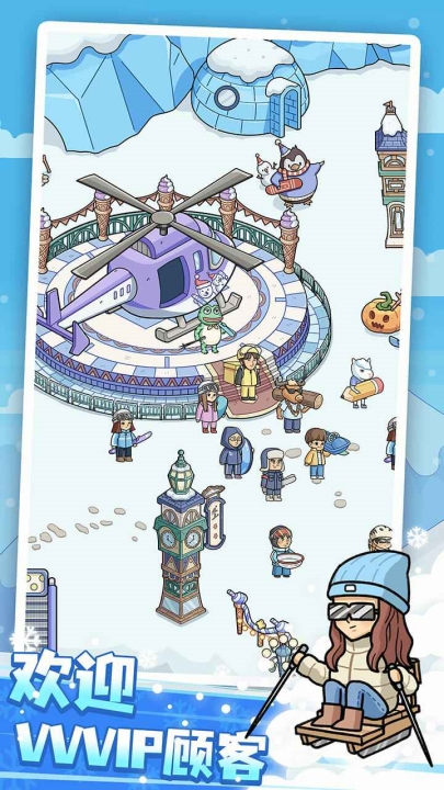 开个滑雪场官方版下载 v1.0.0