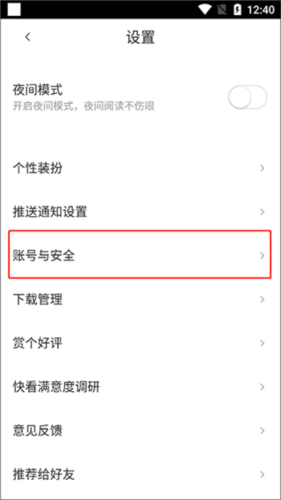 快看漫画官方11
