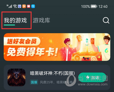 我的游戏