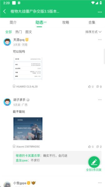 7723游戏盒15