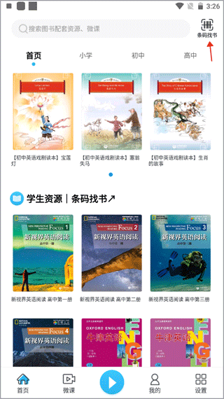 上教英语7