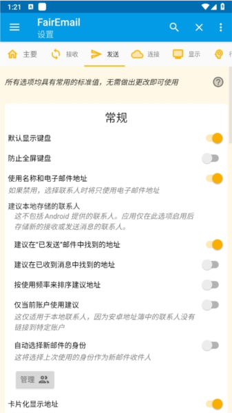 FairEmail