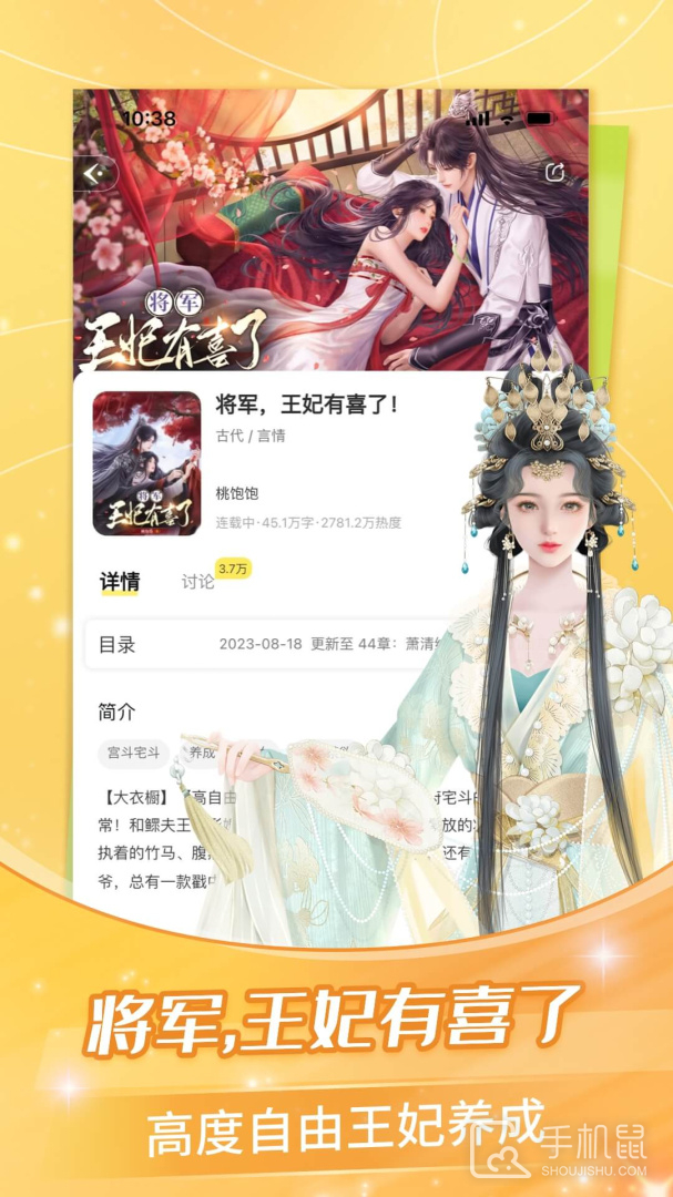 点点穿书 v3.8.0.0
