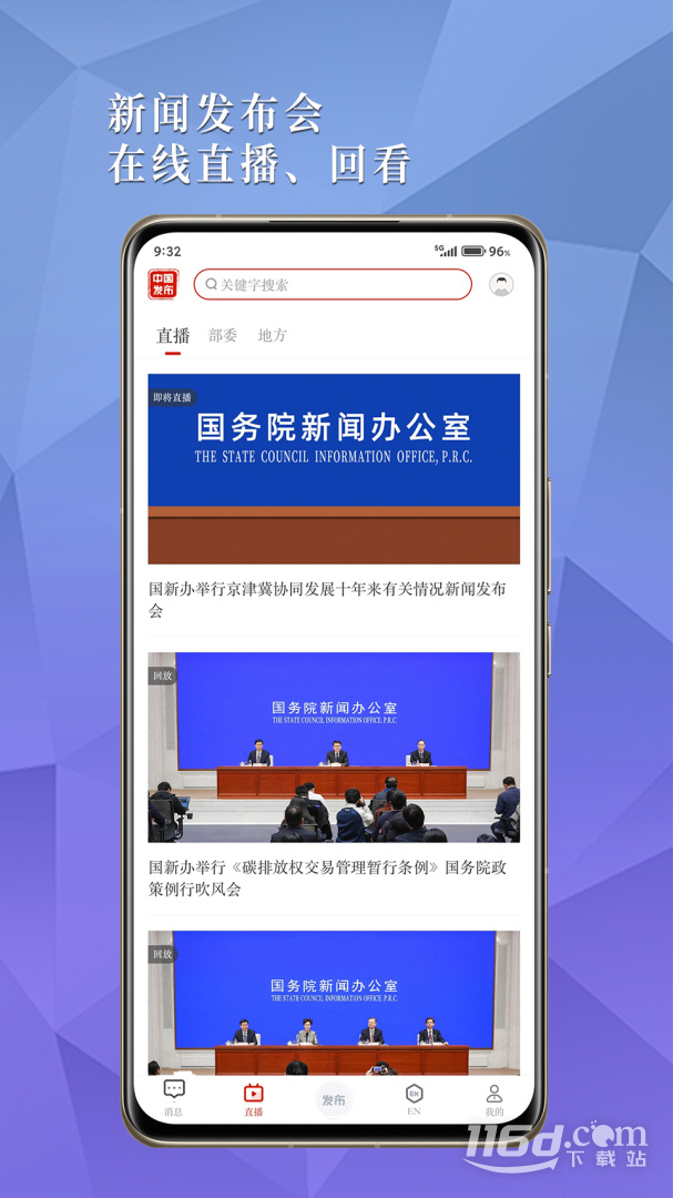 中国发布 v2.5.2截图3