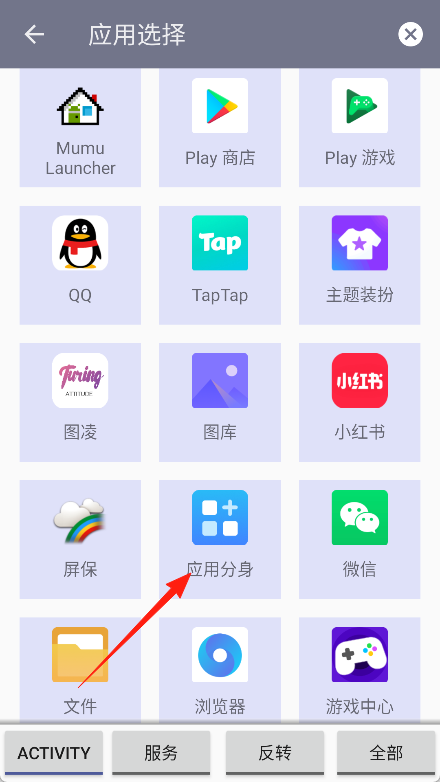 tasker中文版