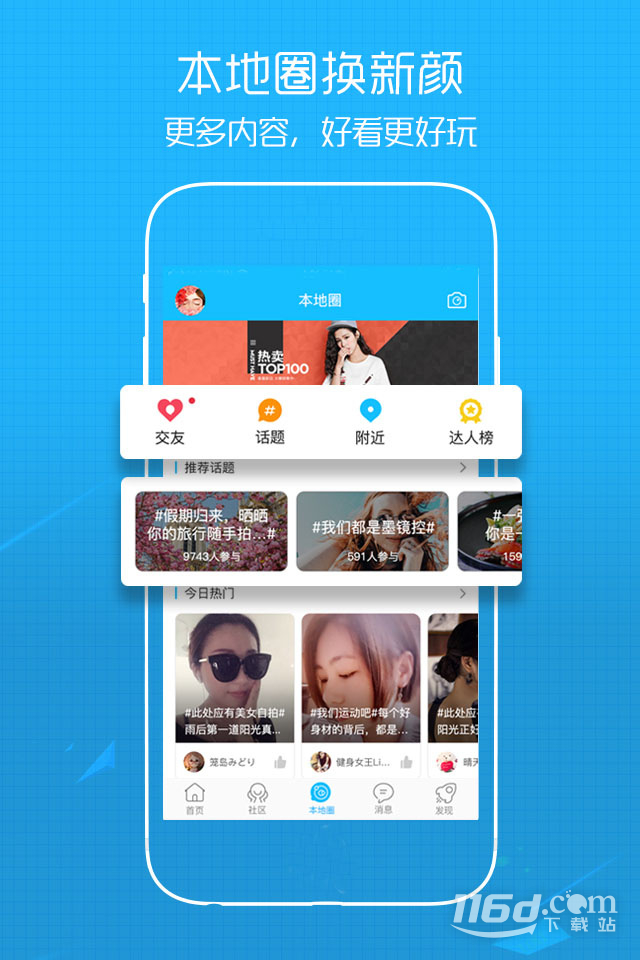 溧阳论坛 v5.4.2.14截图1