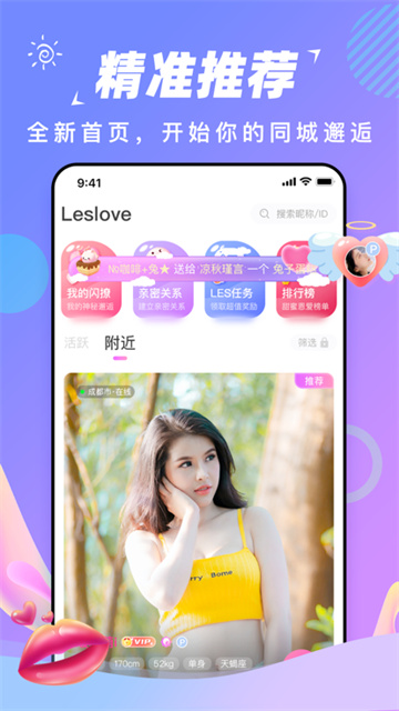 鲁鲁社安