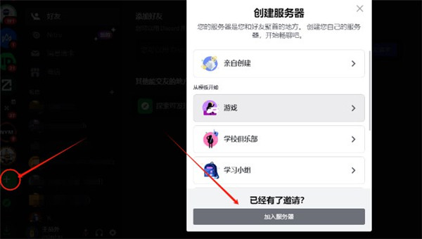 discord安卓版下载中文2024-discord手机中文版下载安卓安装包v214.16