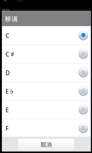 专业调音器老版本 v1.1.3