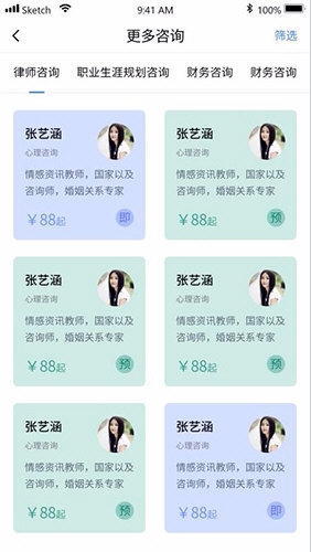 元式催眠