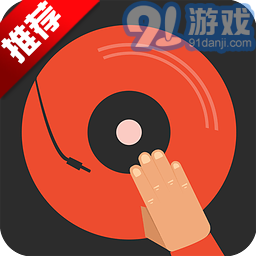 DJ多多软件纯净高级版(一键听流行DJ舞曲)V4.0.9 安卓最新版vV4.0.5
