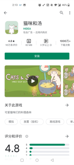google play