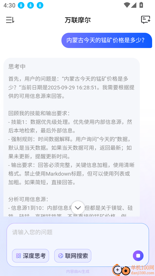 万联摩尔最新版