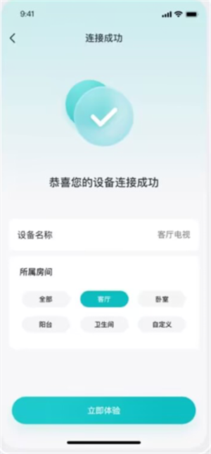 海信电视遥控器APP添加电视教程截图3