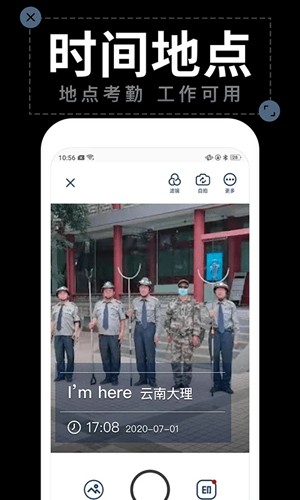 水印拍照app v2.7.2