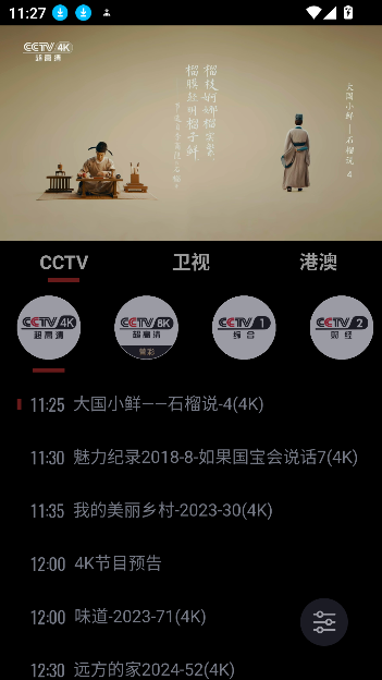 OurTV3.0.1׿v3.0.2.24906