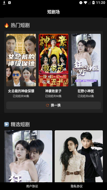 下饭短剧高清免费版