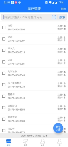 小满图书管理图片4