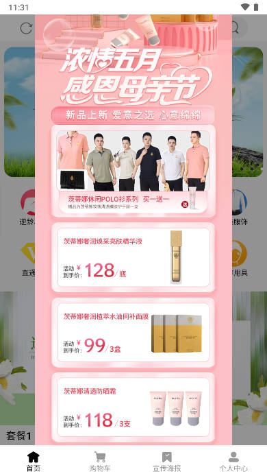 逆龄捕手官方下载手机版 v2.2.7 安卓最新版app
