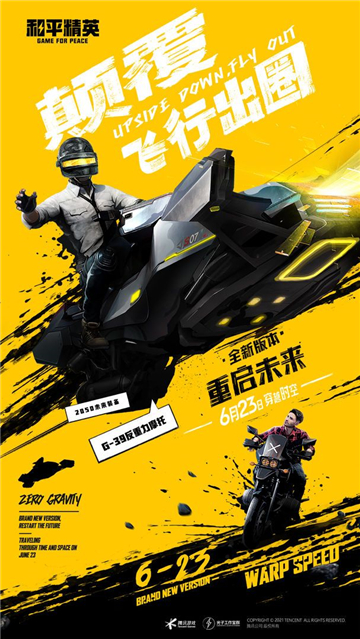 X美化插件2.0和平精英 v1.99.00