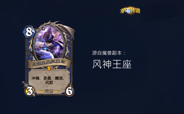 炉石传说时序迷局英雄模式第二关通关攻略图文一览10