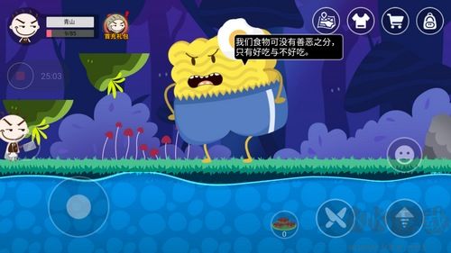 史小坑的黑暗料理内购版v1.0.07安卓版 
