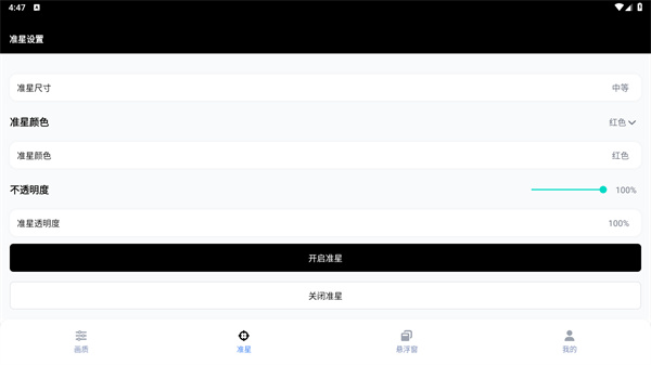 gfx工具箱最新版