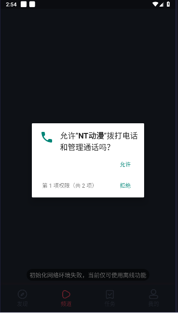 NT动漫最新版本2024 v1.0.0 安卓版app
