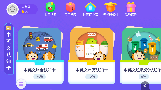 虫洞下载手机版无广告