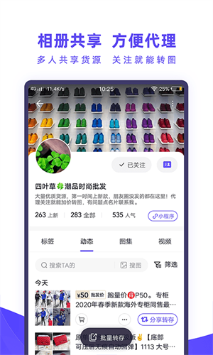 人人相册app v3.3.0