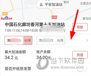 点击车牌