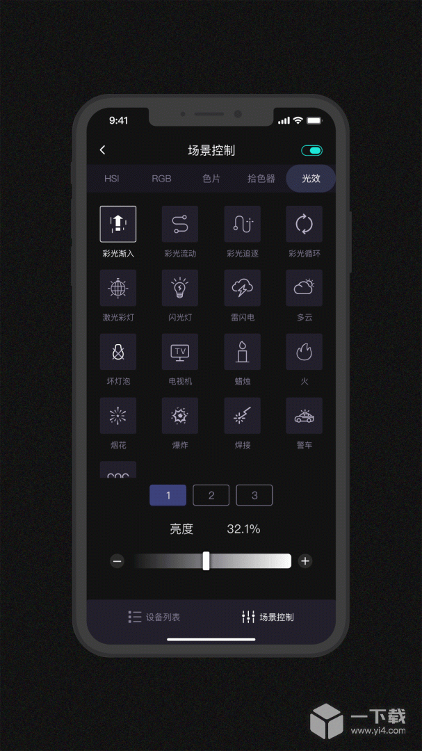 Godox Light v3.4.5最新版下载