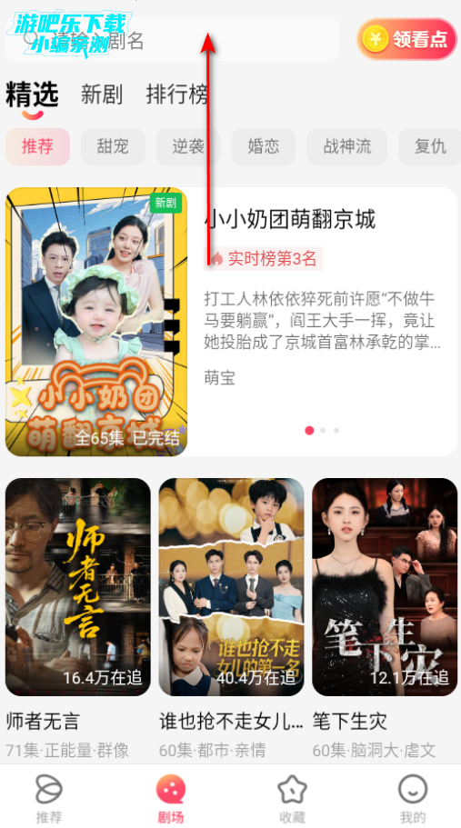 趣映吧短剧免费版