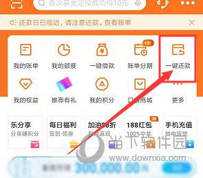 平安口袋银行APP下载