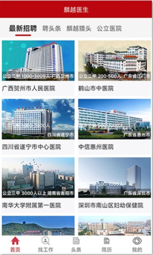 麟越医生