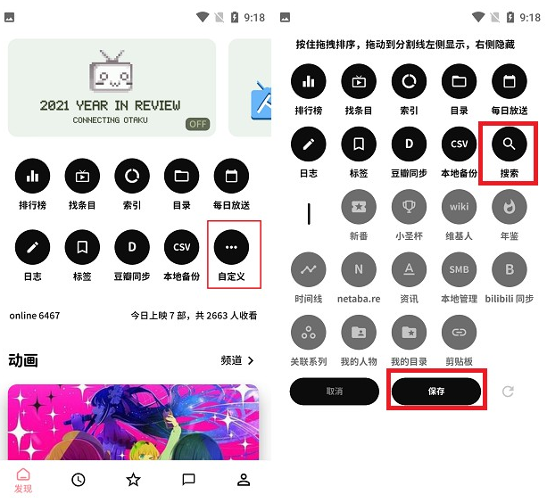 Bangumi最新版