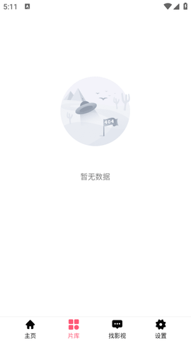 骚虎影视截图