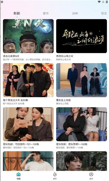 哔哔免费短剧最新版下载图片1
