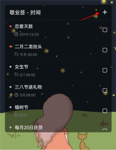 oppo便签app7