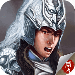 三国赵云传重制版