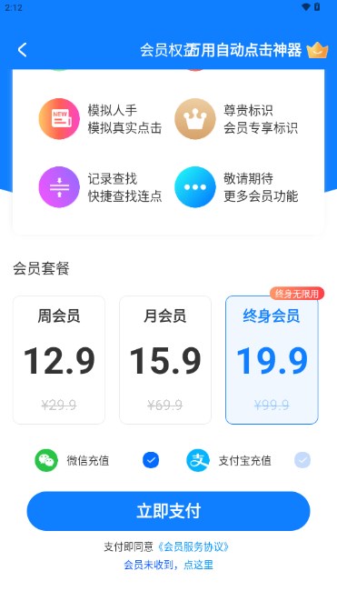 万用自动点击神器app自动点击 v1.0.0 安卓版app