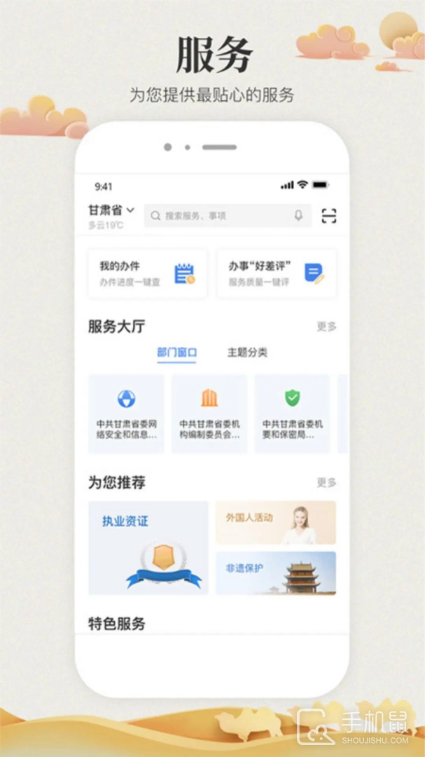 甘快办 v2.2.7
