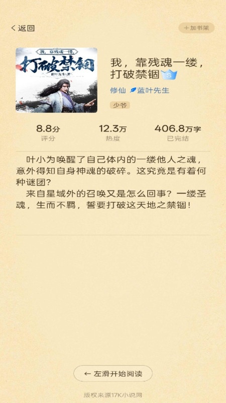 飞牛免费版